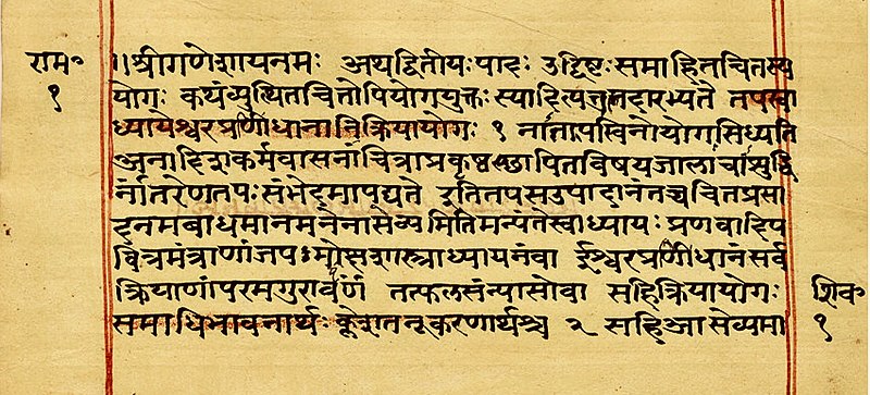 Yoga Sutras Patanjali Voorbeeld